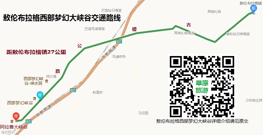 西部梦幻峡谷路线图