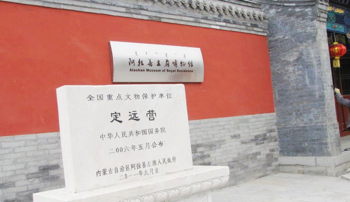 定远营古城旅游区