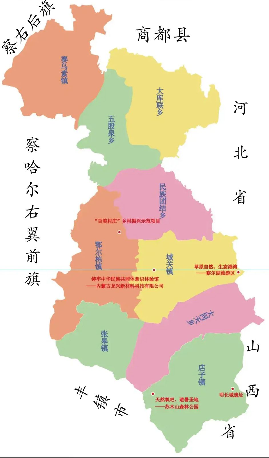 兴和县行政区划图