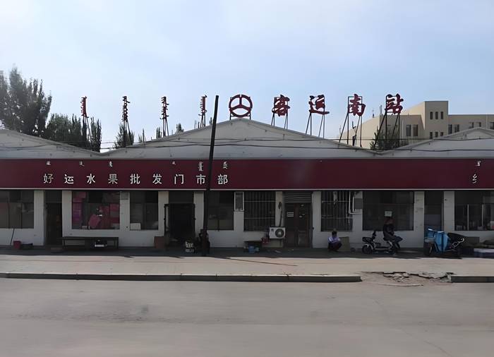 察素齐客运南站