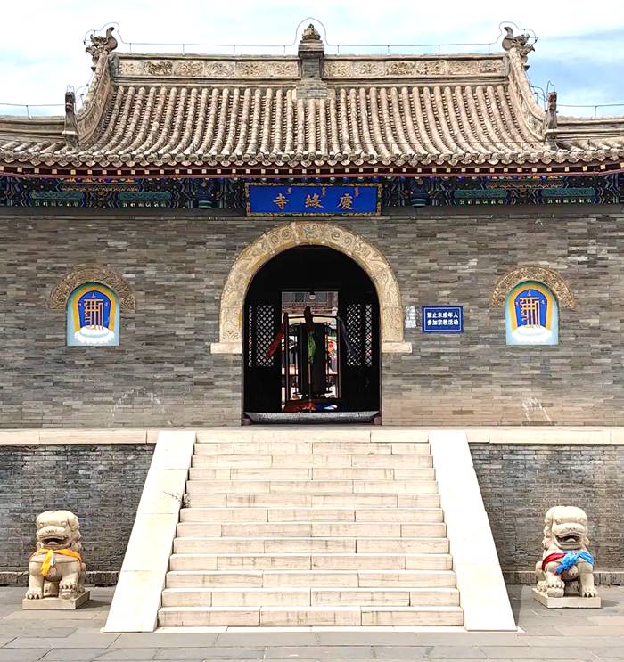 庆缘寺