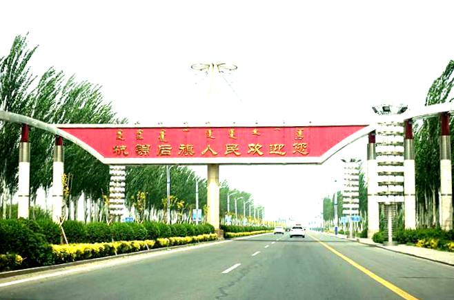 杭锦后旗街景