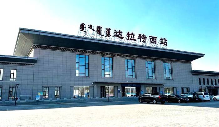 达拉特西站