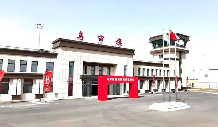 乌审旗通用机场