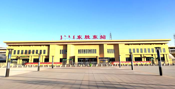 东胜东站