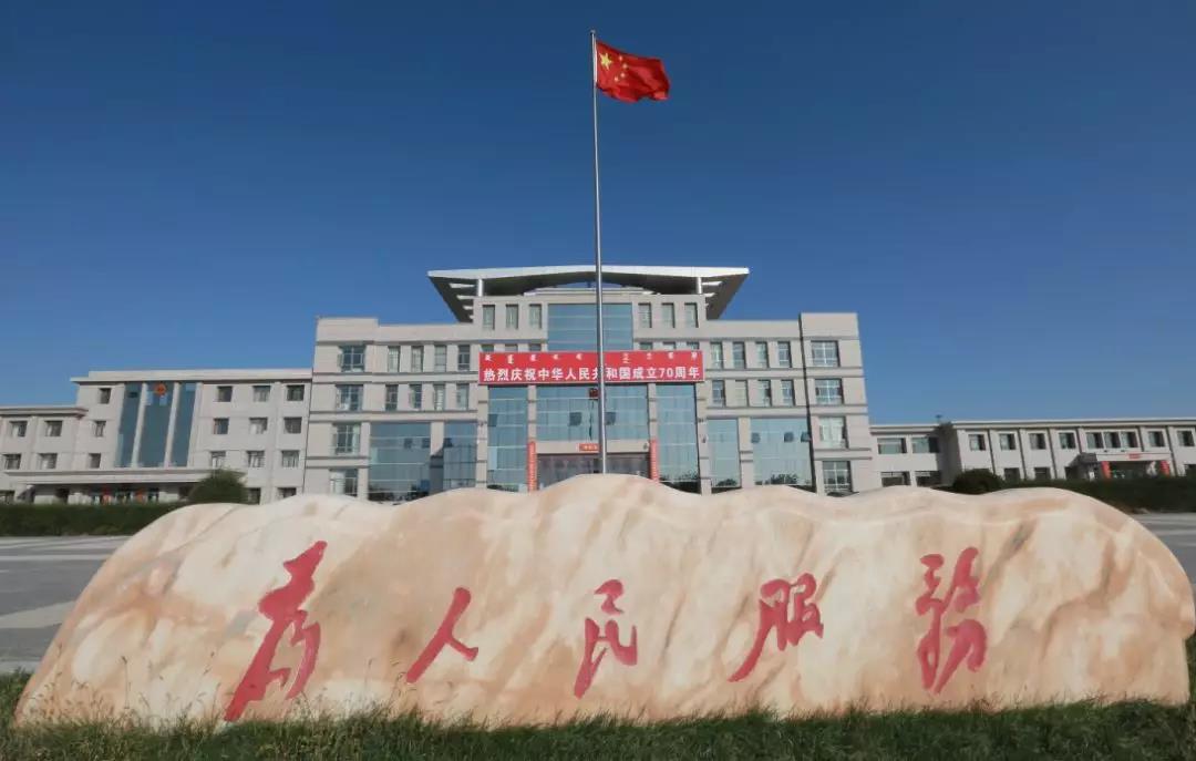 白云鄂博矿区政府