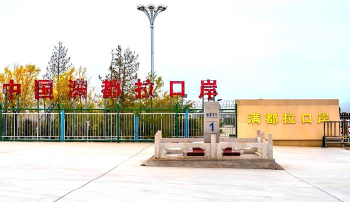 满都拉口岸