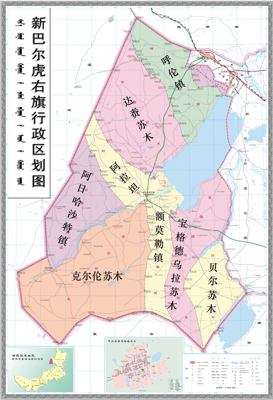 新巴尔虎右旗地图