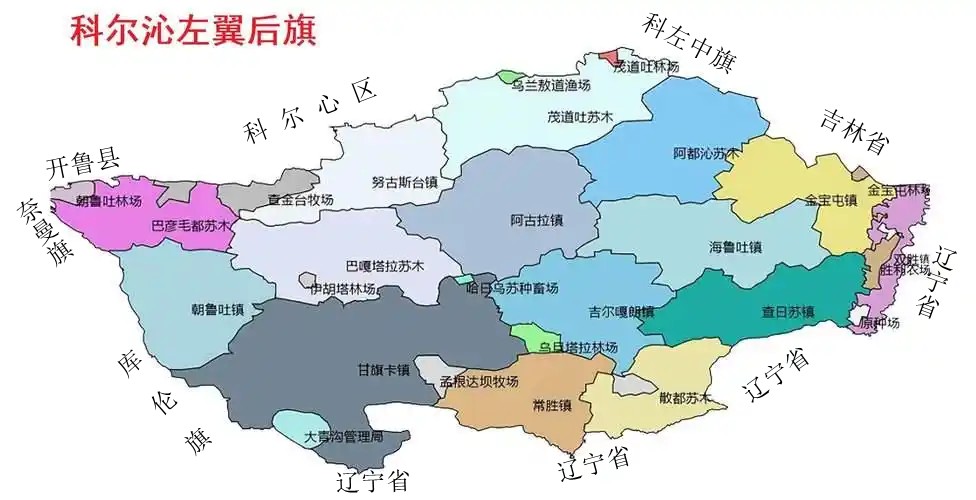 科左后旗行政区划图