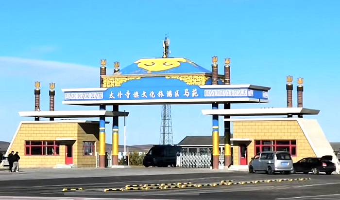 太仆寺旗文化旅游马苑