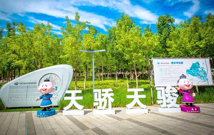 天骄天骏生态旅游度假区