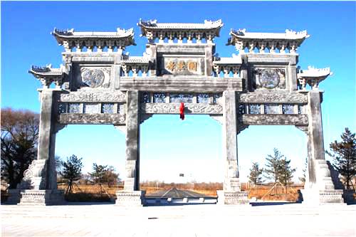 孝庄园文化旅游区