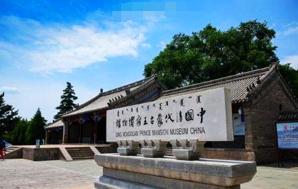 喀喇沁亲王府 — 草原上的故宫