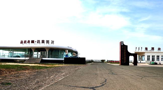 达里诺尔湖景区（达里诺尔园区）