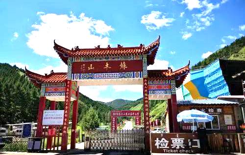 苏木山旅游区