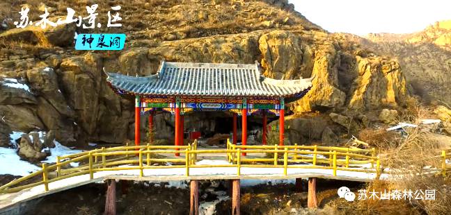 苏木山旅游区神泉洞