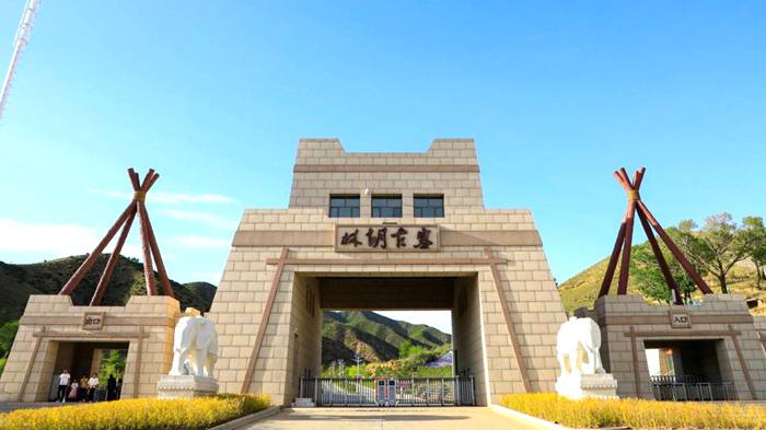 林胡古塞旅游区