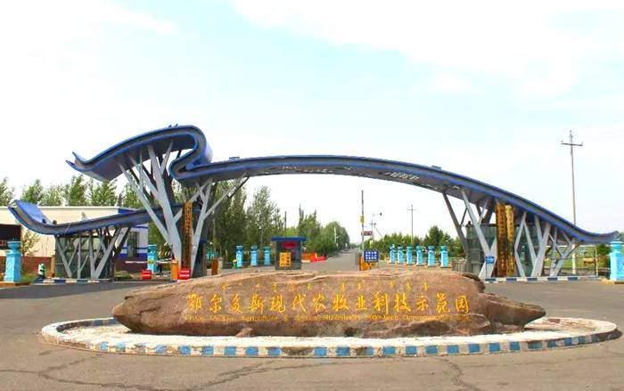 鄂尔多斯现代农牧业科技示范园 鄂尔多斯现代农牧业科技示范园