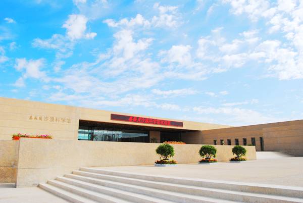 恩格贝沙漠生态旅游区 恩格贝沙漠生态旅游区