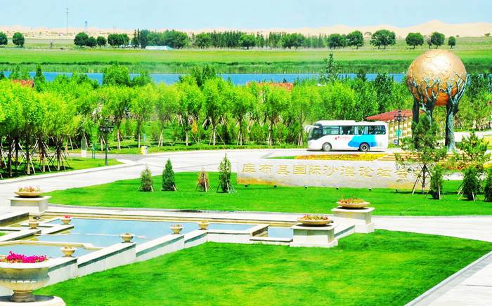 亿利库布其七星湖沙漠生态旅游区