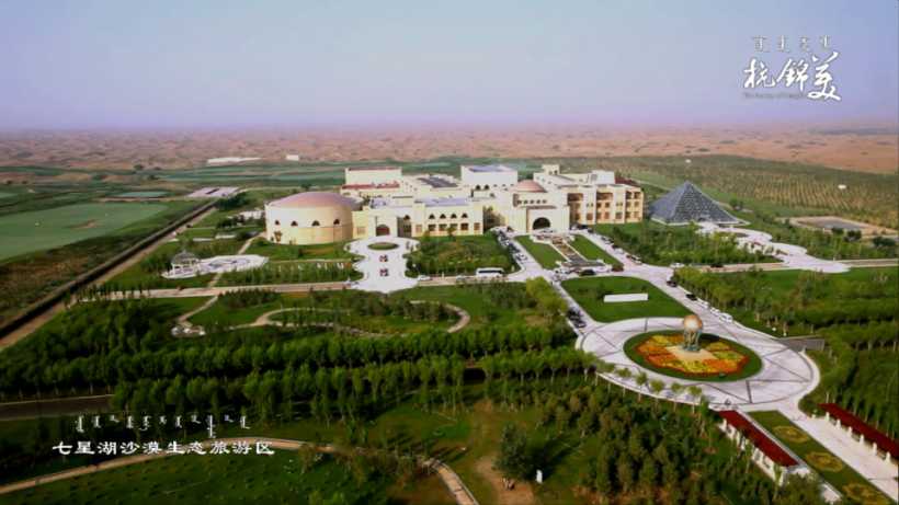 库布其七星湖沙漠生态旅游区