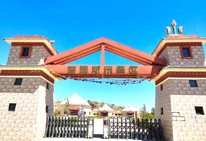 吉穆斯泰旅游区