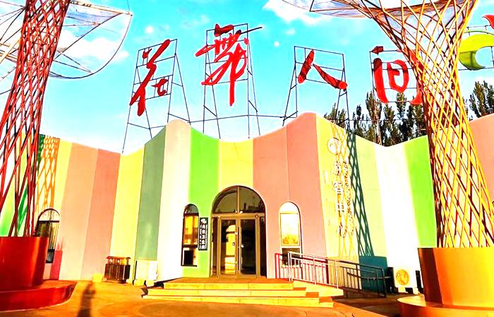 花舞人间旅游景区