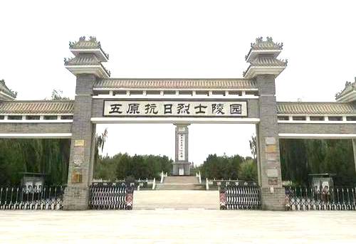 五原抗战纪念园