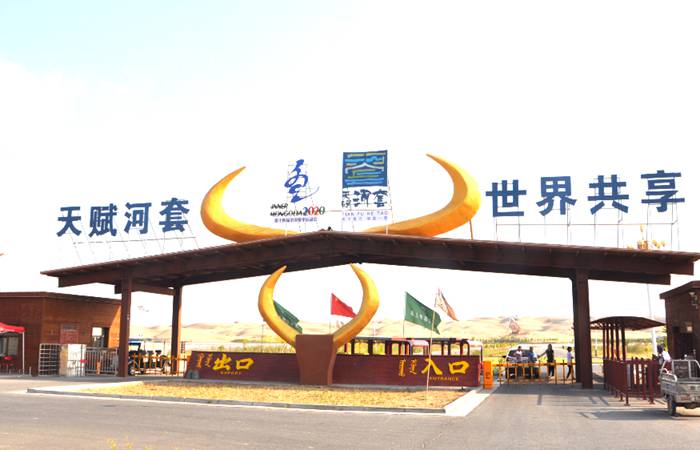 乌兰布和沙海湖旅游区