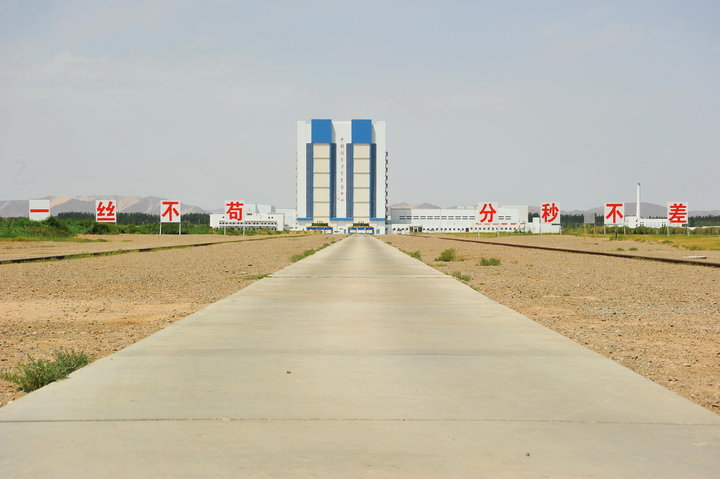 酒泉卫星发射中心