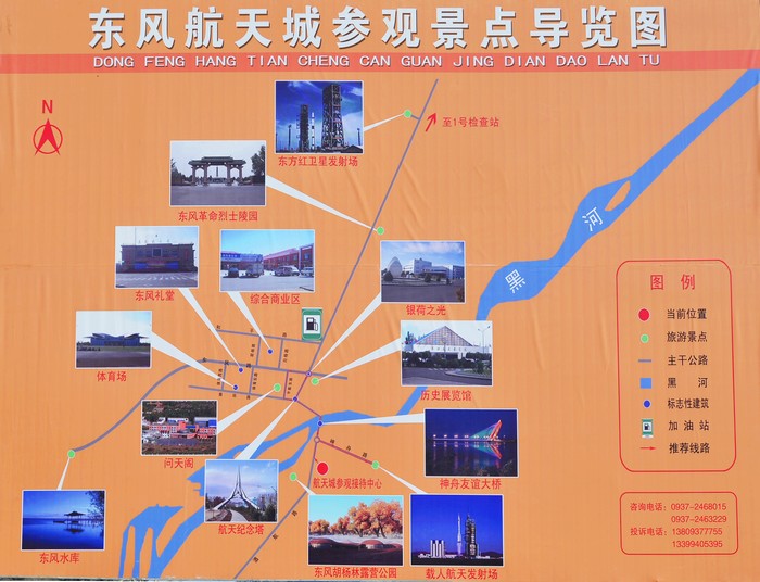 东风航天城参观景点导览图