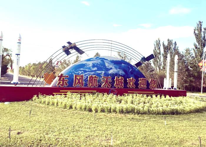 东风航天城旅游攻略