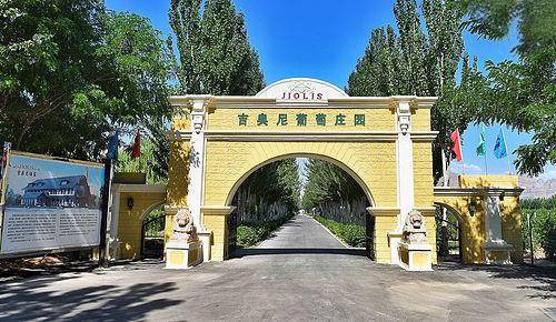 吉奥尼葡萄酒庄园