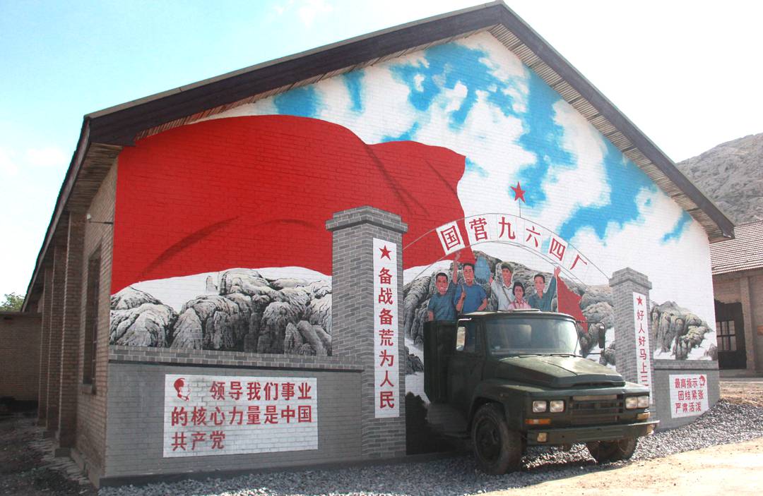 内蒙古小三线军工文化园