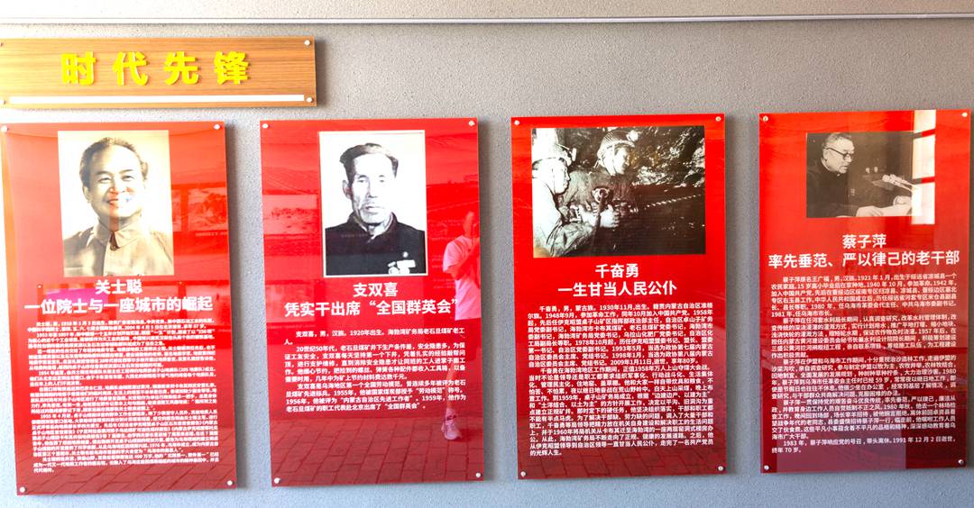 乌海第一党支部