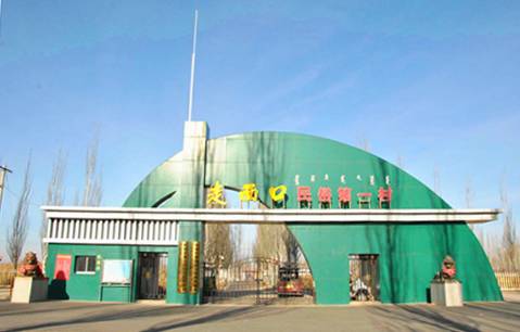 走西口·民俗第一村（大后套生态旅游区）