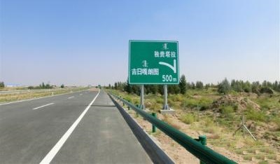 吉日嘎朗图镇路牌