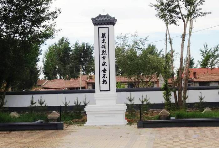 东明镇梁东明烈士纪念碑