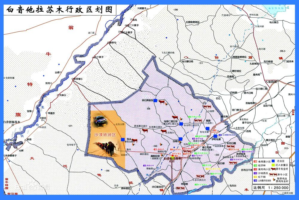 白音他拉苏木地图