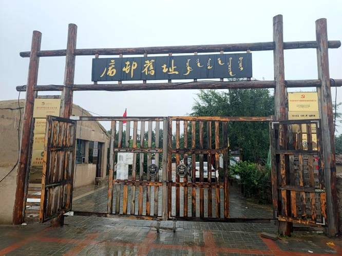 白音他拉苏木庙屯民俗村