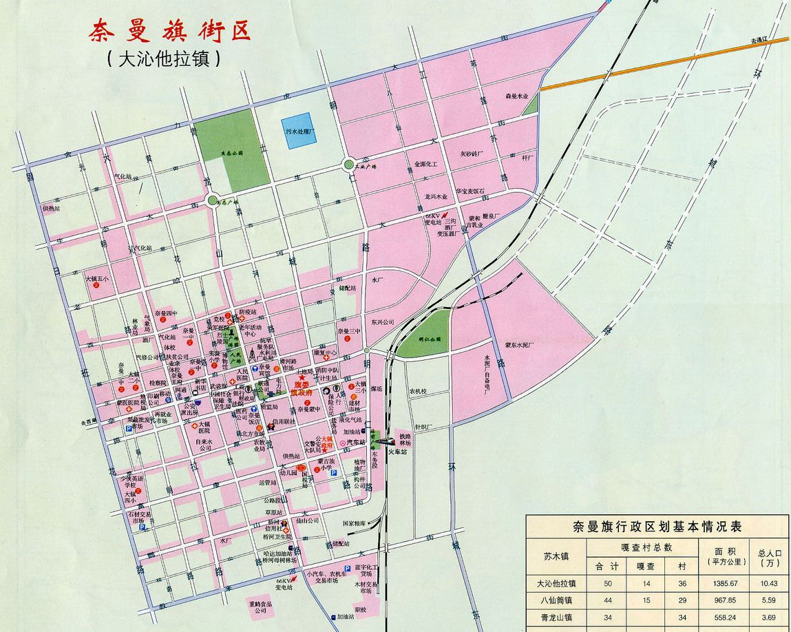 大沁他拉镇地图