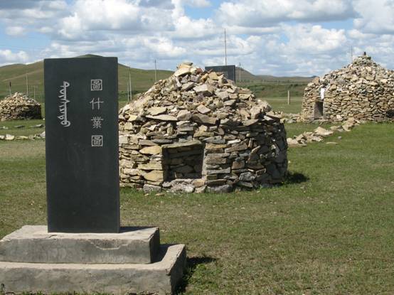 吐列毛杜十盟会盟地