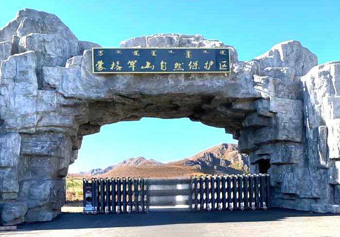 蒙格罕山生态旅游景区