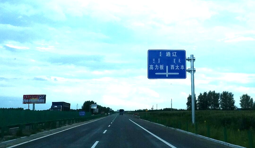 高力板镇路牌（X416）