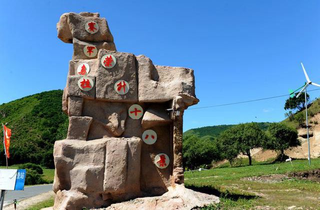 赛罕乌拉荣升十八景