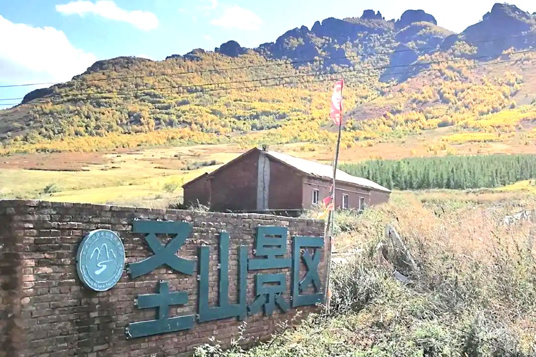 赛罕乌拉国家级自然保护区圣山景区