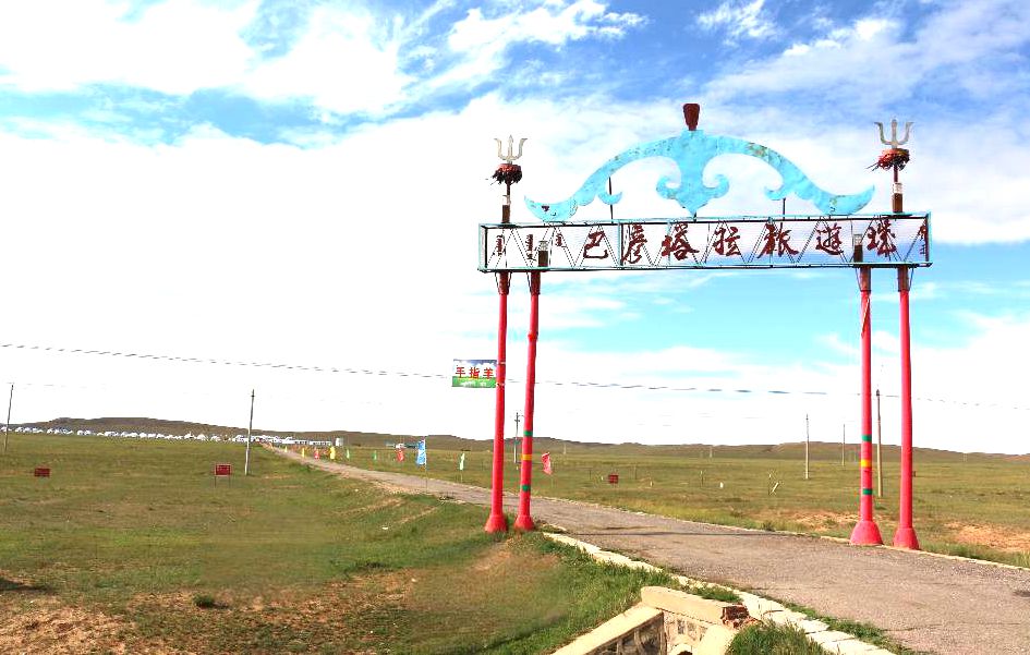 巴彦塔拉草原旅游区