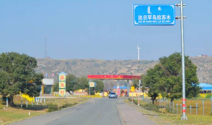 达尔罕乌拉苏木