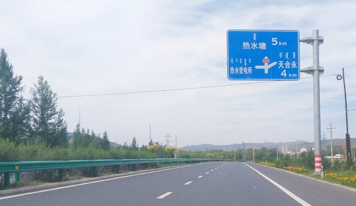 热水塘温泉疗养旅游开发区路牌