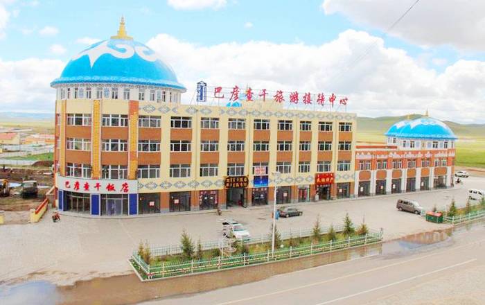 巴彦查干苏木旅游接待中心 巴彦查干苏木旅游接待中心